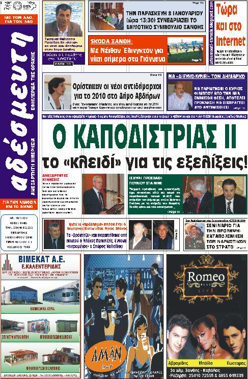[ΠΡΩΤΟΣΕΛΙΔΟ.JPG]