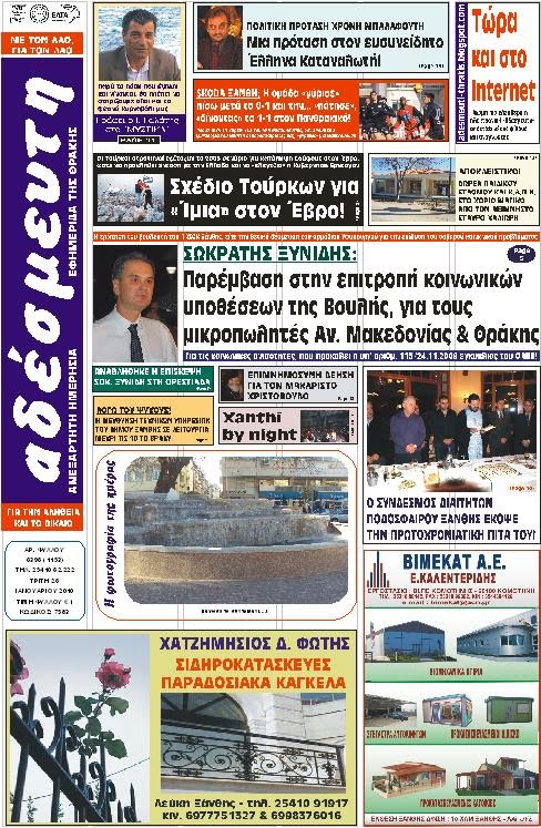 [ΠΡΩΤΟΣΕΛΙΔΟ.JPG]