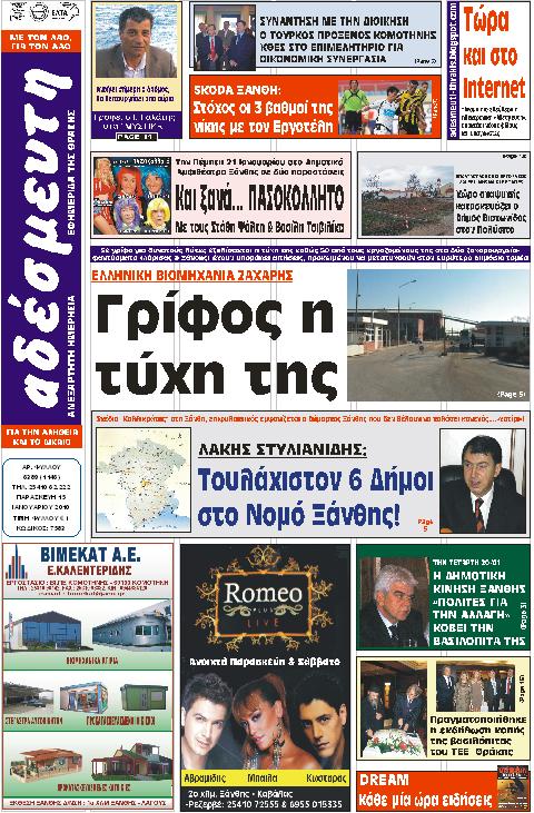 [ΠΡΩΤΟΣΕΛΙΔΟ.JPG]