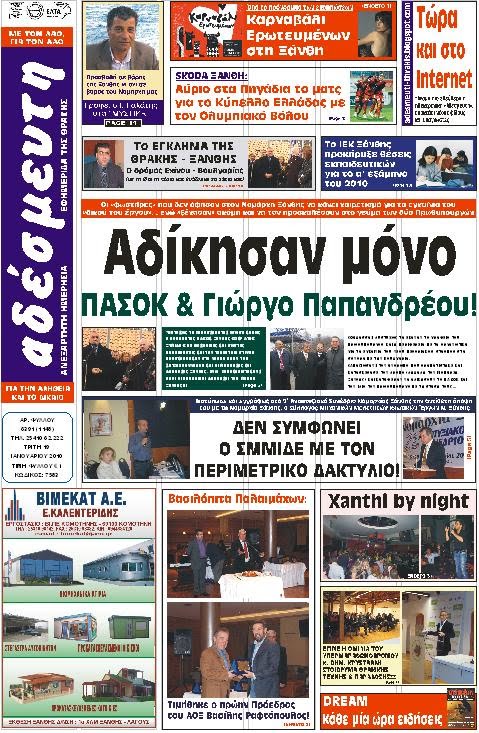 [ΠΡΩΤΟΣΕΛΙΔΟ.JPG]