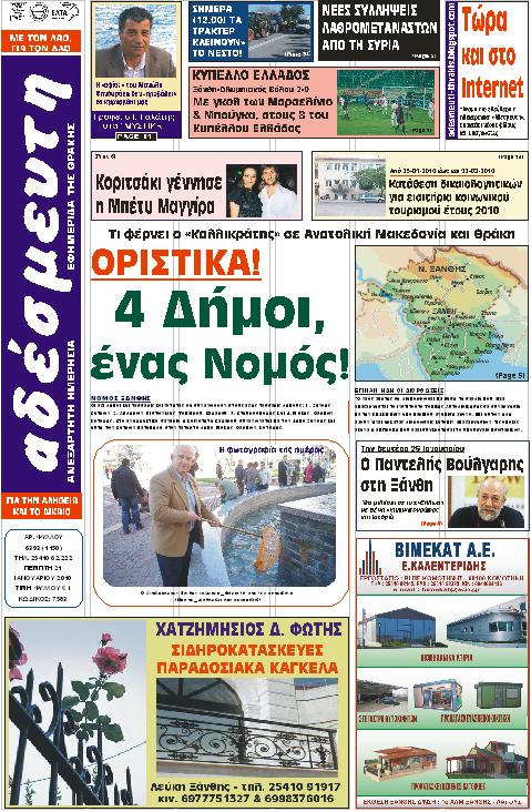 [ΠΡΩΤΟΣΕΛΙΔΟ.JPG]