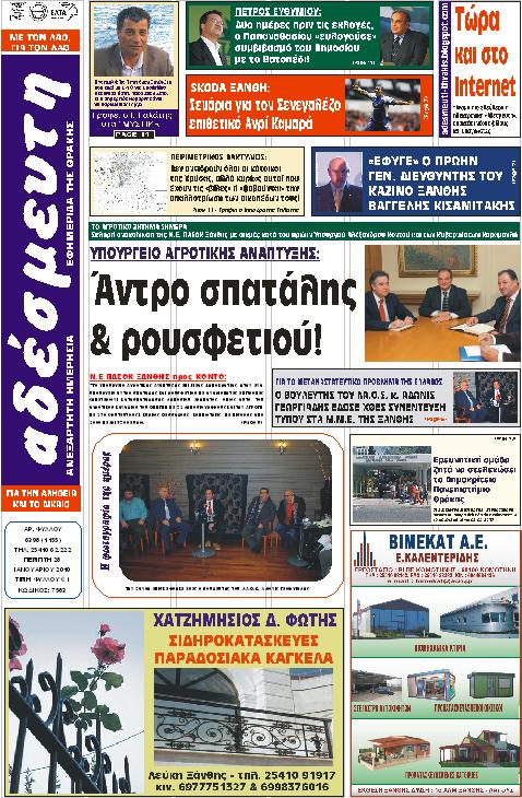 [ΠΡΩΤΟΣΕΛΙΔΟ.JPG]