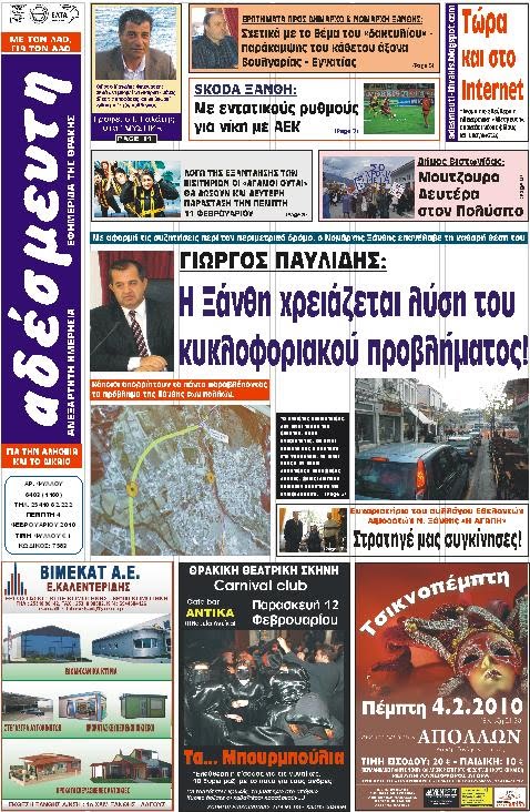 [ΠΡΩΤΟΣΕΛΙΔΟ.JPG]