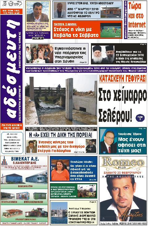 [ΠΡΩΤΟΣΕΛΙΔΟ.JPG]