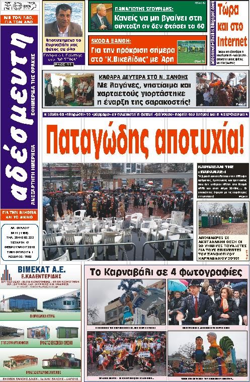 [ΠΡΩΤΟΣΕΛΙΔΟ.JPG]