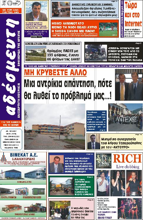 [ΠΡΩΤΟΣΕΛΙΔΟ.JPG]