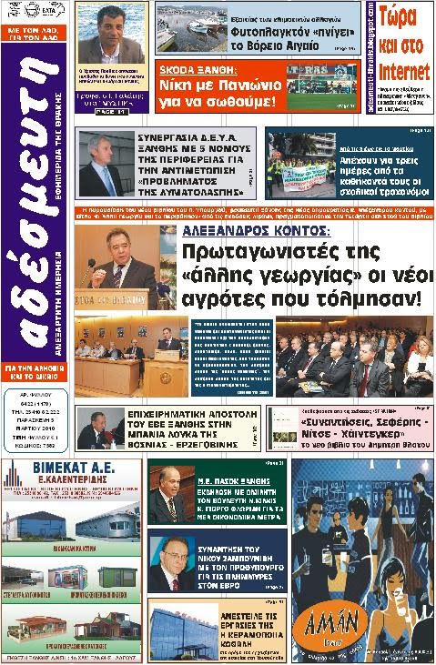 [ΠΡΩΤΟΣΕΛΙΔΟ.JPG]