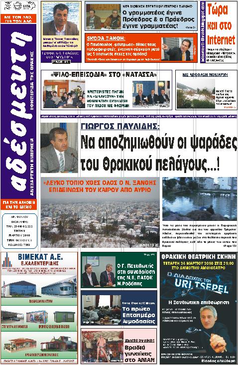 [ΠΡΩΤΟΣΕΛΙΔΟ.JPG]