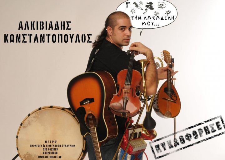 [ΑΛΚΙΒΙΑΔΗΣ+ΚΩΝΣΤΑΝΤΙΝΟΠΟΥΛΟΣ.jpg]