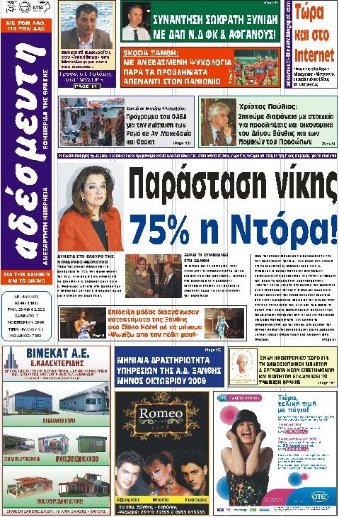 [ΠΡΩΤΟΣΕΛΙΔΟ.JPG]