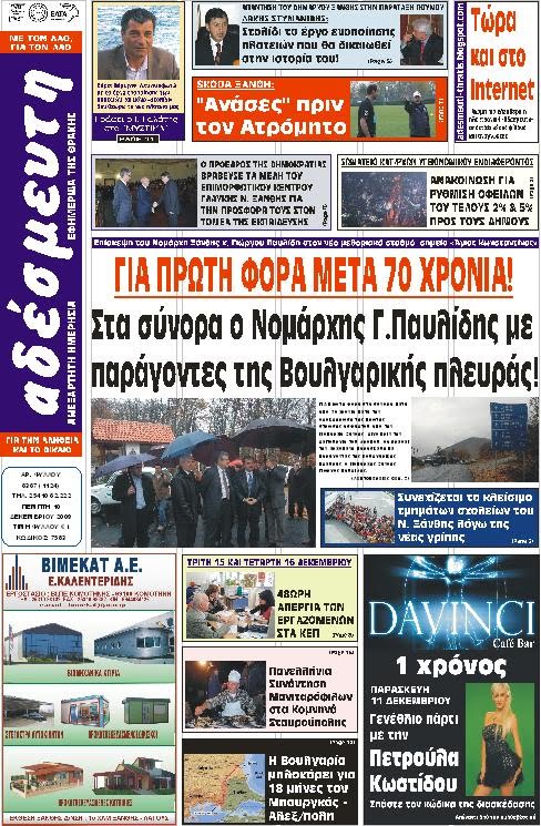 [ΠΡΩΤΟΣΕΛΙΔΟ.JPG]