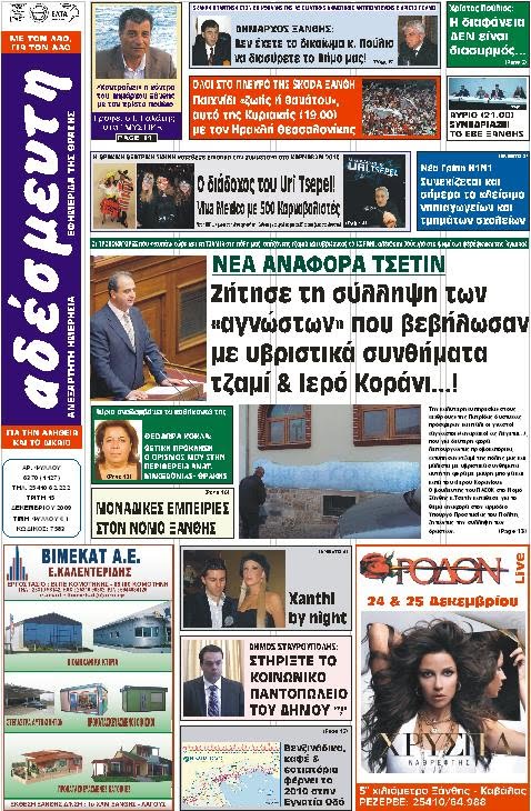 [ΠΡΩΤΟΣΕΛΙΔΟ.JPG]