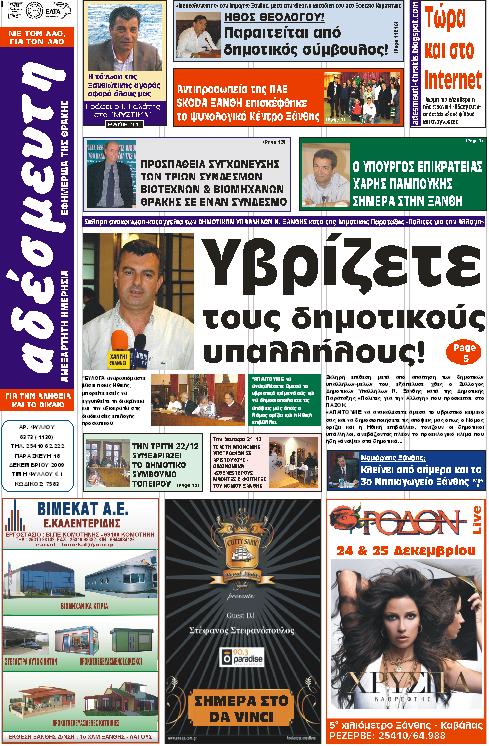 [ΠΡΩΤΟΣΕΛΙΔΟ.JPG]