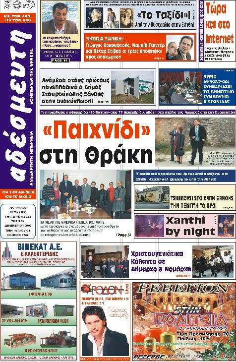 [ΠΡΩΤΟΣΕΛΙΔΟ.JPG]