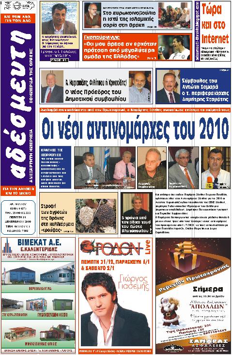 [ΠΡΩΤΟΣΕΛΙΔΟ.JPG]