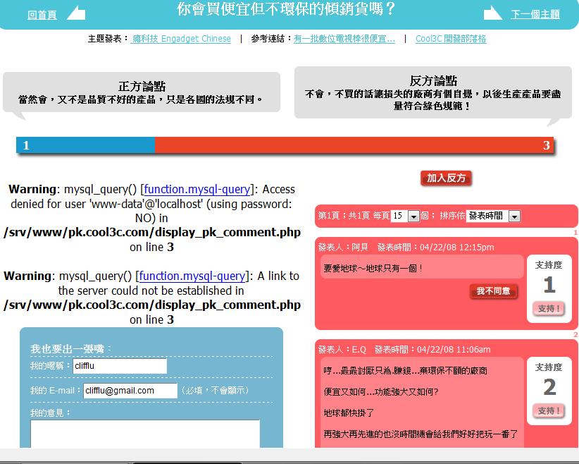 [Engadget_Blowup.jpg]