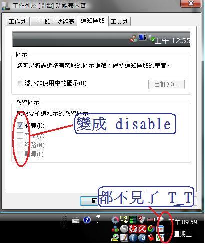 [vista_SP1_bug_systray.jpg]