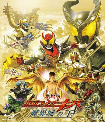Kamen Rider on Kamen Rider Kiva  2008   Completed