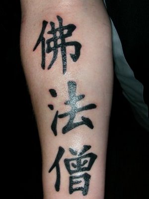 love tattoos ideas ancient tattoo symbols. Chinese tattoos are seen on all 