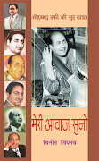 Biography of Mohammad Rafi