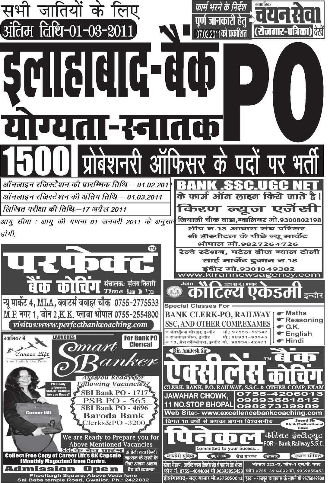 Allahabad Bank Challan