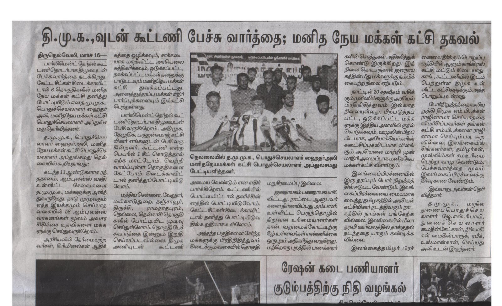 [Thina+malar+1.JPG]