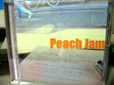 手紙 / Peach Jam