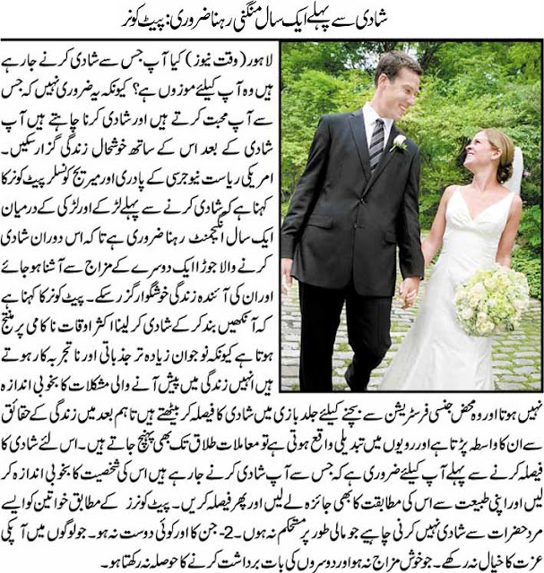 Importance of marriage essay