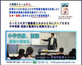 早稲田教育スクール 榎本勝仁 中学受験 国語対策の論理エンジンの内容 詳細 問題 指導案 教科書 受験 早稲田教育スクール 榎本勝仁 中学受験 国語対策の論理エンジンの内容 詳細 問題 指導案 教科書 受験