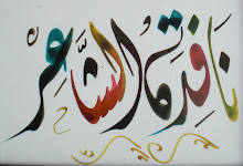 Poets Window (Arabic)