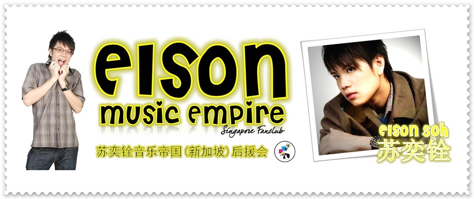 Elson Music Empire (Singapore) Fanclub