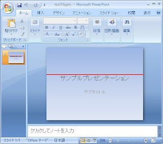 ScriptomとPower Pointで線の太さを設定したスライド