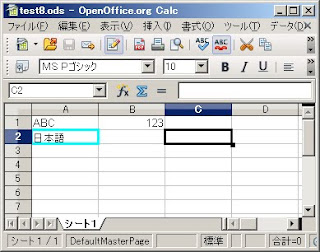 SimpleODSでセルに罫線を設定したシート
