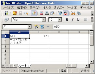 SimpleODSでセルの折り返しを設定したセル