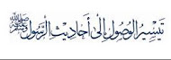 الدرر السنية .. الموسوعة الحديثة >> من هنــــــا