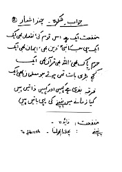 Jawab-e-Shikwa