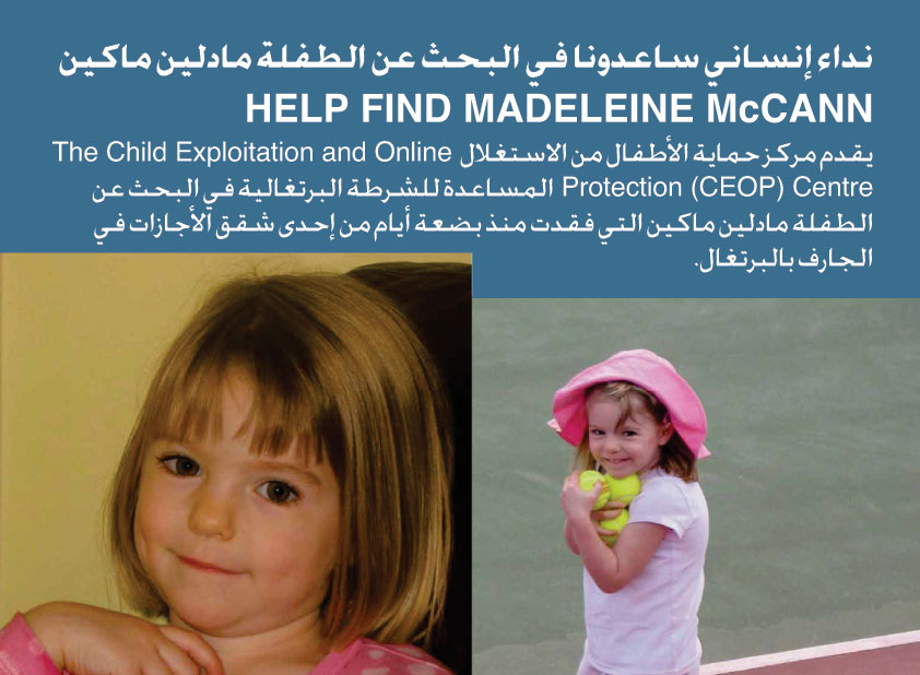 [CEOPHelpMadeleine_ar.jpg]