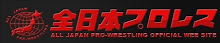 All Japan Pro-Wrestling