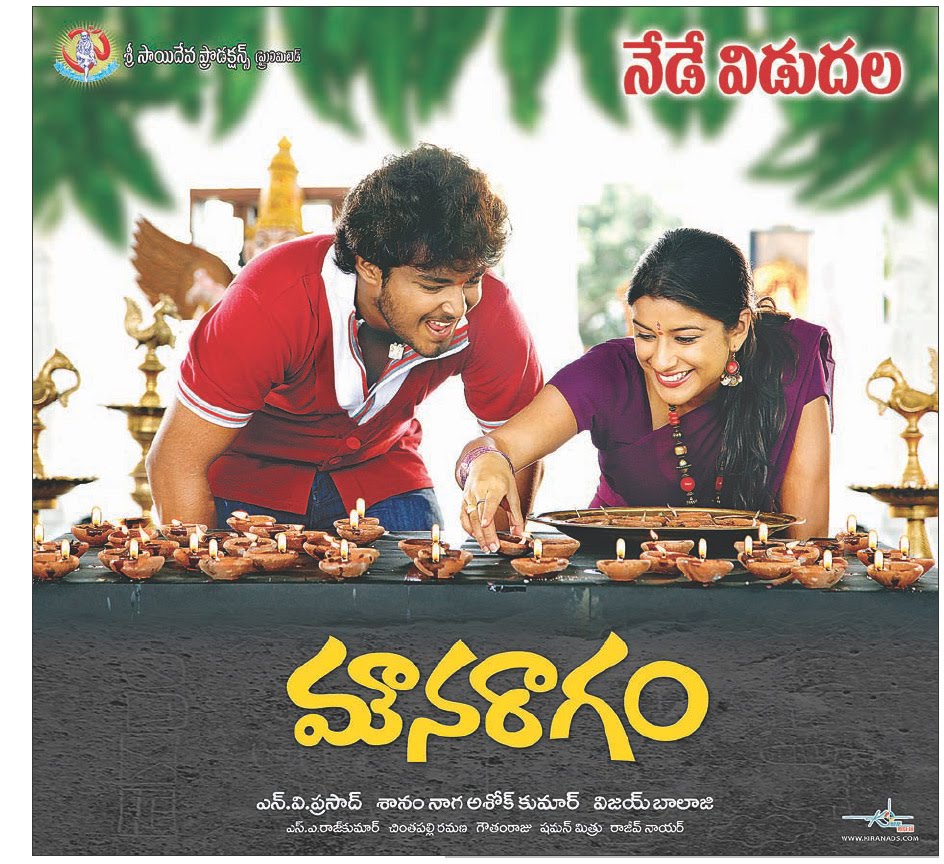 Mouna Ragam Releasing Today