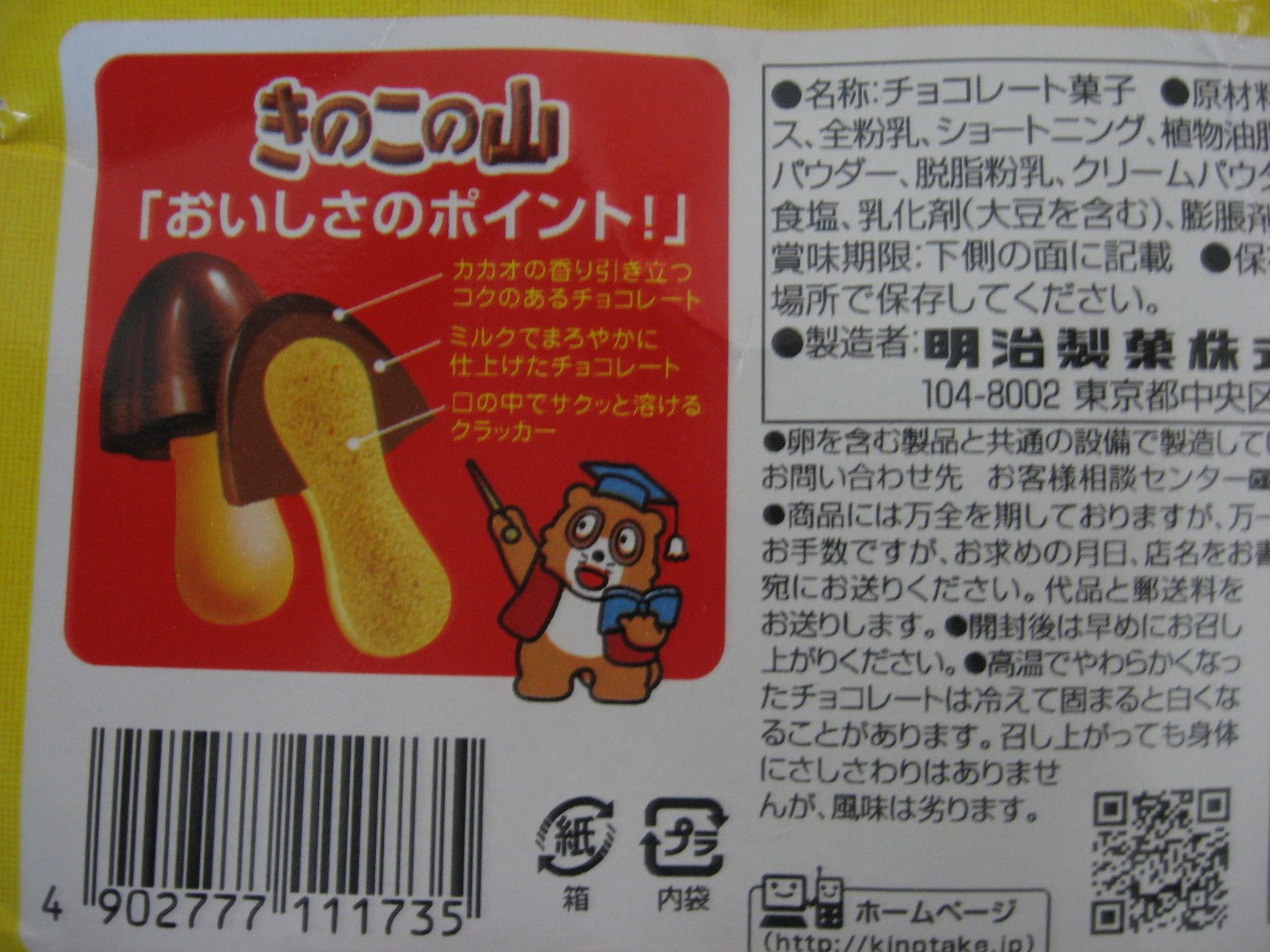 [mushroom_back.JPG]