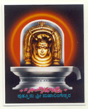 Mahalingeshwara Swami