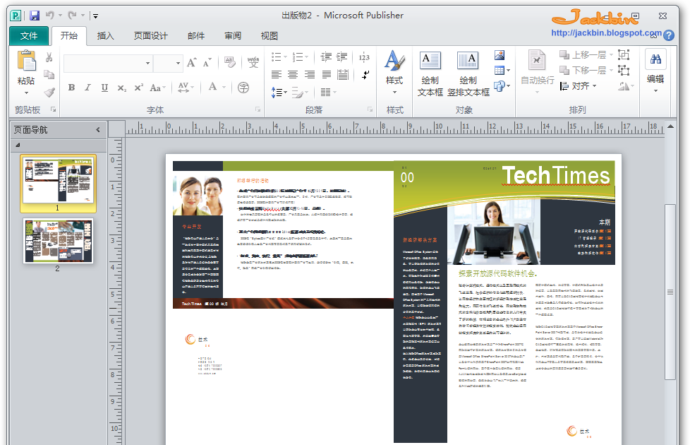 office professional plus 2010 mak office professional plus 2010 mak