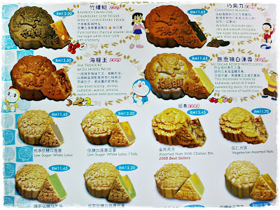 Red Bean Mooncake