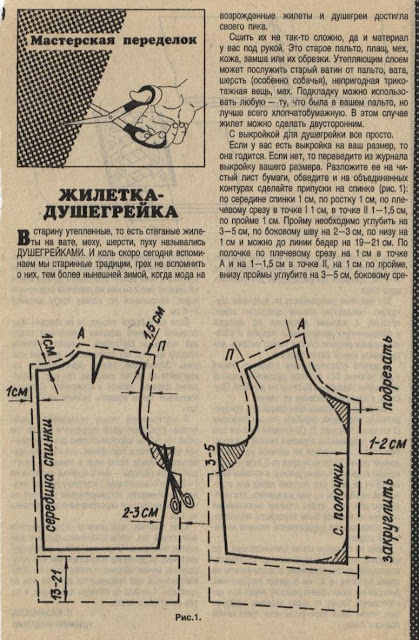 Сшить душегрейку Сшить душегрейку