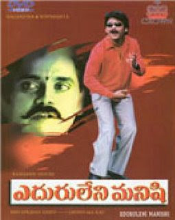 Eduruleni Manishi movie