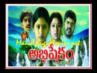abhishekam etv serial today episode abhishekam etv serial today episode