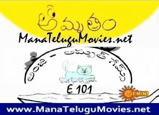 Anji Amruth Games -Amrutham :E 101