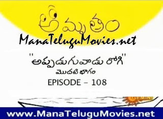 Amrutham 001-300 episodes Telugu