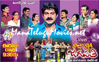 Raju Rani Jagapathi -4th Jan with singers Venu ,Ravi Varma Couple