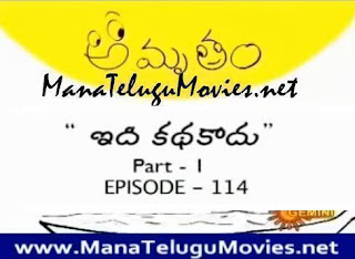 Idi Katha Kadu-I -Amrutham :E 114